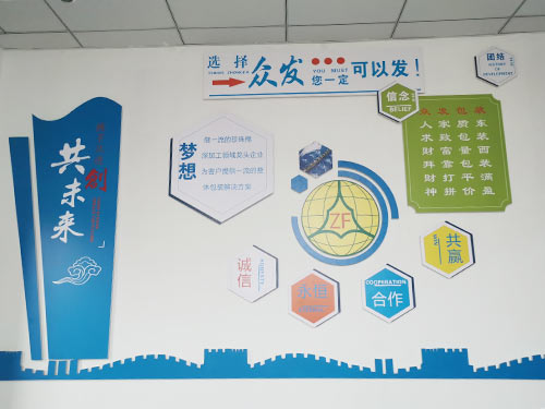 企业文化